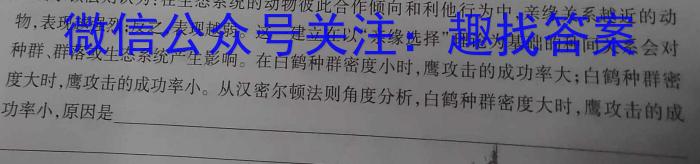 同一卷·高考押题2023年普通高等学校招生全国统一考试(三)生物