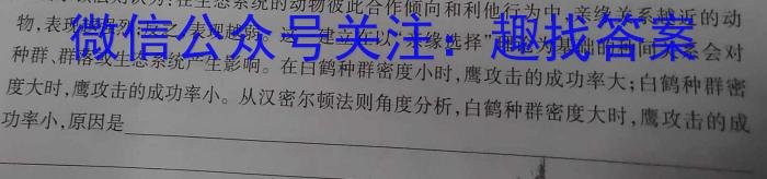 木牍&老庄大联考2023年4月安徽中考名校信息联考卷生物