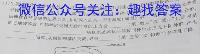 【益卷】2023年陕西省初中学业水平考试模拟试卷A版（4.23）生物试卷答案