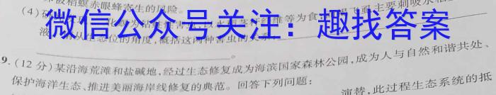 2023年甘肃大联考高三年级5月联考生物试卷答案