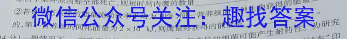 2023届衡中同卷押题卷 山东专版(一)生物