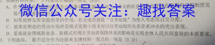 2023年普通高等学校招生全国统一考试考前演练六6(全国卷)语文