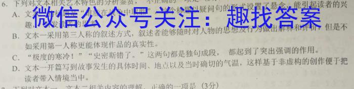 2023年湖南省普通高中学业水平合格性考试仿真试卷(专家版四)语文