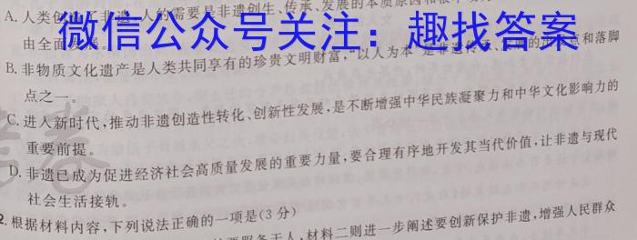 江西省2023年九年级第二次学习效果检测语文