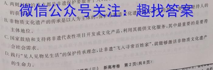 山西省2022-2023学年度八年级第二学期期中学情调研语文