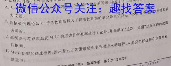 ［衡水大联考］2023届高三年级5月份大联考（老高考）语文
