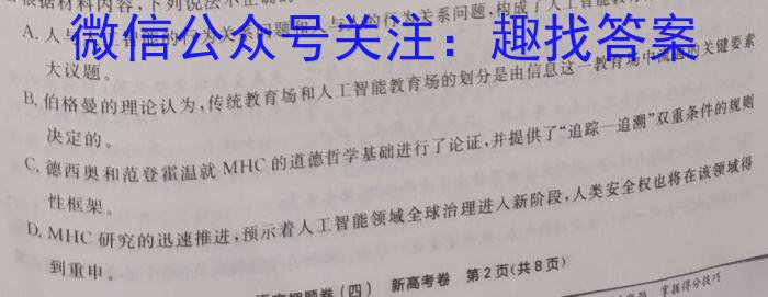 学林教育 2023年陕西省初中学业水平考试·冲刺压轴模拟卷(三)3语文