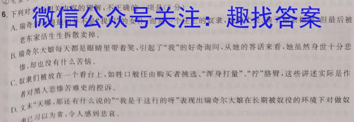 [启光教育]2023年普通高等学校招生全国统一模拟考试 新高考(2023.5)语文