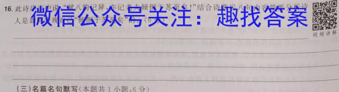 2023届内蒙古高二考试5月联考(23-448B)语文