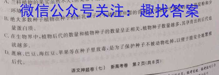 2023普通高等学校招生全国统一考试·名师原创调研仿真模拟卷(二)语文