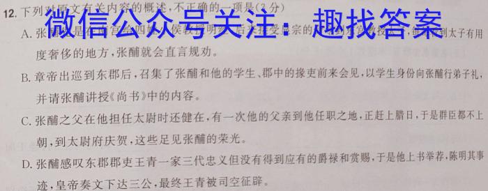 皖智教育 安徽第一卷·2023年八年级学业水平考试信息交流试卷(十)语文