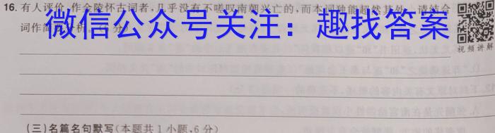 山西思而行 2022-2023学年高二4月期中考试语文