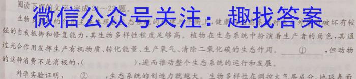 超级全能生2023高考卷地区高三年级5月联考【3425C】（LL）语文