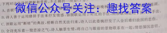 十堰市部分重点中学2023年度高一5月联考语文