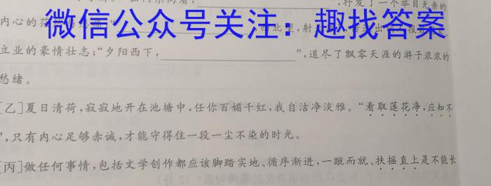 2022-2023学年山西省名校高一期中联合考试（23-414A）语文