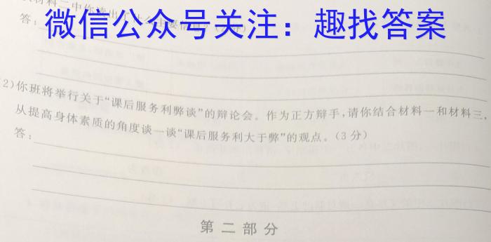 玖壹联考 安徽省2022~2023学年高一年级下学期阶段检测考试(5月)语文