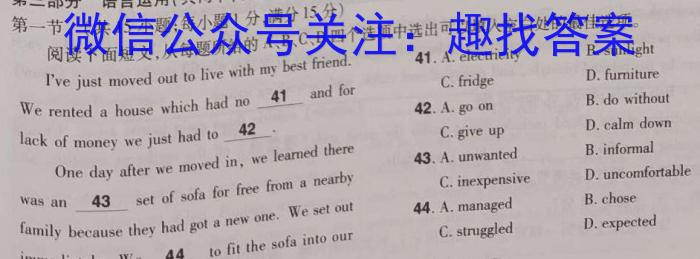 2023年春荆、荆、襄、宜四地七校考试联盟高一期中联考英语试题