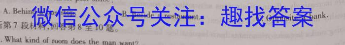 “天一大联考·安徽卓越县中联盟” 2024-2023学年(下)高二年级阶段性测试(期中)英语