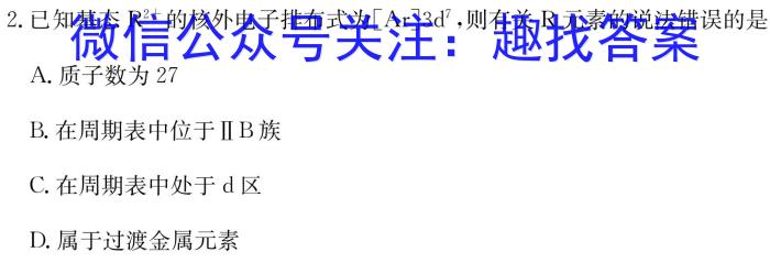 2022-2023学年山西省名校高一期中联合考试（23-414A）化学