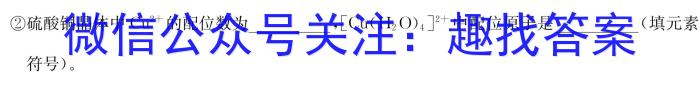 安徽省2023年九年级毕业暨升学模拟考试（二）化学