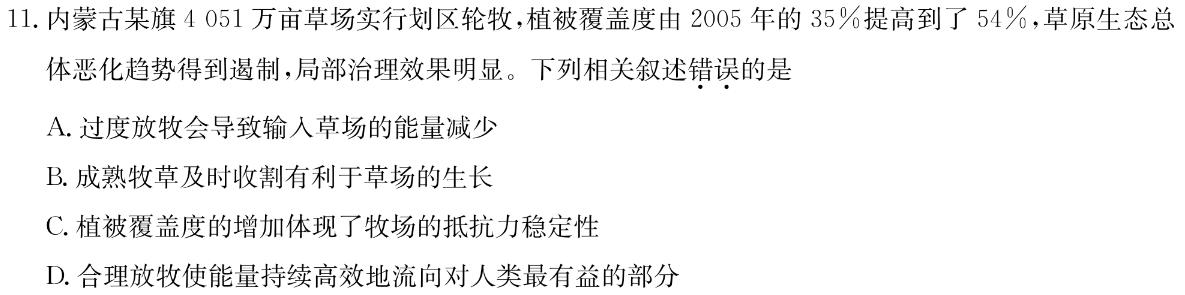 2023届潍坊市高三二模考试生物