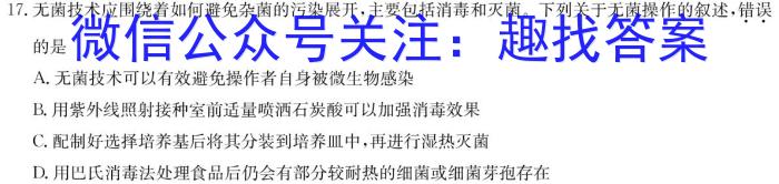 [长春四模]长春市2023届高三质量监测(四)生物
