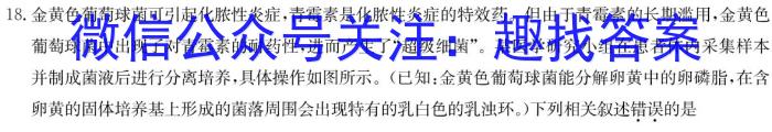 贵州天之王教育2023届全国甲卷高端精品押题卷(五)生物