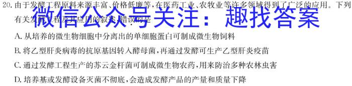 广州二模2023年广州普通高中毕业班综合测试(二)生物试卷答案