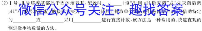 2023年商洛市第三次高考模拟检测试卷(23-432C)生物试卷答案