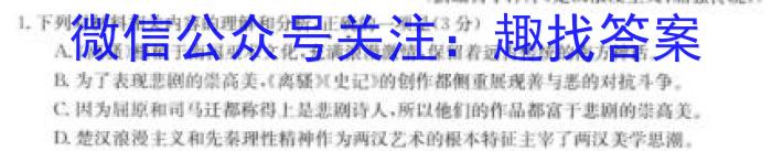 2023年山西省中考信息冲刺卷·压轴与预测（三）语文