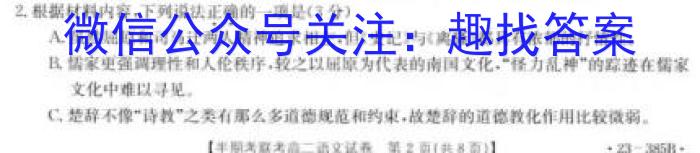 2023届全国普通高等学校招生统一考试(新高考) JY高三终极一考卷(一)语文