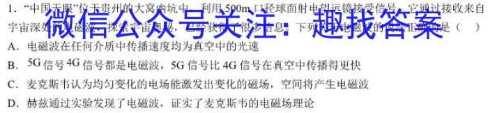 2023届全国老高考百万联考高三5月联考(666C)物理`