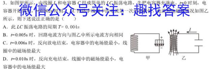 2023年普通高校招生考试精准预测卷(二).物理