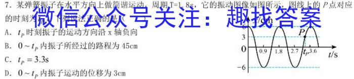 安康市2023届高三年级第三次质量联考试卷(4月).物理