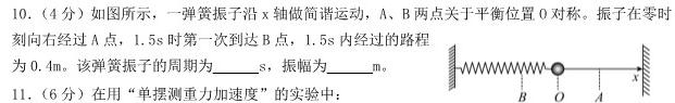 师大名师金卷2023年陕西省初中学业水平考试押题卷-物理