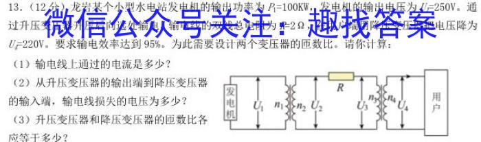 龙岩市2023高中毕业班五月教学质量检测l物理