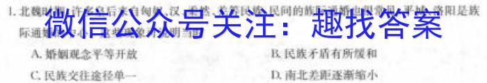 2023届衡水金卷先享题压轴卷(二)湖南专版政治s