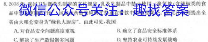 [国考1号18]第18套 高中2023届高考适应性考试历史