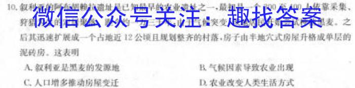 河南省创新发展联盟2023高二下学期4月期中考试（23-419B）历史
