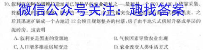 2023年陕西省初中学业水平考试全真模拟(五)历史