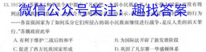 安徽省2023年鼎尖教育高三年级5月联考历史