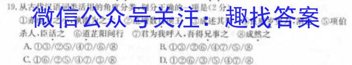 2023届衡中同卷押题卷 全国卷(三)语文