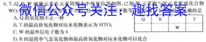 2023届普通高等学校招生全国统一考试冲刺预测·全国卷 EX-E(五)化学