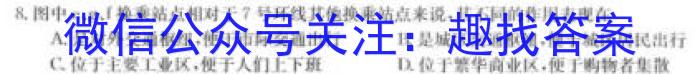 九师联盟 2024-2023学年高三4月质量检测(新高考)q地理