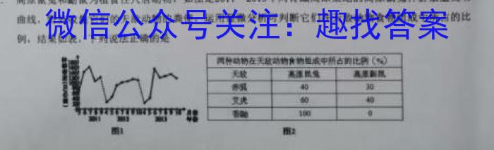 衡水金卷先享题信息卷2023答案 河北版三生物试卷答案