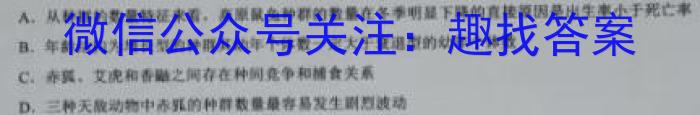 衡水金卷先享题压轴卷2023答案 辽宁专版新高考二生物试卷答案