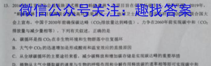 2023年陕西省初中学业水平考试·冲刺压轴模拟卷(二)生物试卷答案