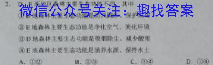 2023届四川大联考高三4月联考政治~