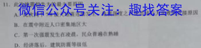 攀枝花市2023届高三第三次统一考试(2023.4)q地理