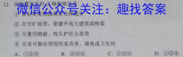 2023届普通高等学校招生全国统一考试冲刺预测·全国卷 EX-E(六)l地理